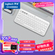 羅技（Logitech）時(shí)尚系列 K380 鍵盤(pán) 藍牙辦公鍵盤(pán) 無(wú)線(xiàn)鍵盤(pán) 女友 便攜超薄鍵盤(pán) 筆記本鍵盤(pán) 芍藥白