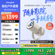 當(dāng)貝Smart1 投影儀家用 高清便攜云臺(tái)投影機(jī) 千元智能家庭影院國(guó)家補(bǔ)貼（Type-C供電 2+32G）