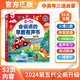 BMOI早教書(shū)0-3歲撕不爛破的書(shū)有聲會(huì)說(shuō)話的早教有聲書(shū) 0-1一2-3歲寶寶 【抖音升級(jí)56主題】會(huì)說(shuō)話的早教