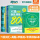 備考2025年12月 新東方英語(yǔ)六級(jí)真題 大學(xué)英語(yǔ)六級(jí)考試超詳解六級(jí)真題考試通關(guān) 六級(jí)歷年真題試卷模擬預(yù)測(cè) 英語(yǔ)6級(jí)考試備考資料 【7冊(cè)】六級(jí)真題通關(guān)+六級(jí)詞匯亂序版+學(xué)練測(cè)+專項(xiàng)