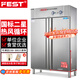 FEST商用消毒柜二星高溫立式單雙門大容量不銹鋼熱風(fēng)循環(huán)酒店廚房學(xué)校食堂餐飲飯店消毒碗柜專用可定制 雙門八層【熱風(fēng) 全不銹鋼 快餐盤(pán)用】1000A61