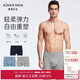愛慕先生內(nèi)褲男夏季清爽透氣莫代爾中腰平角褲3件包NS23L511 180