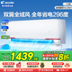 統(tǒng)帥（Leader）空調(diào) 海爾智家出品 新一級能效家用節(jié)能省電變頻冷暖自清潔臥室掛機(jī) 國家補(bǔ)貼20% 1.5匹 一級能效 元?dú)饨?jīng)典款35LKG