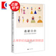 【可選】弗洛姆作品集 愛(ài)的藝術(shù)/逃避自由/論不服從/存在的藝術(shù)/健全的社會(huì )/人心/占有還是存在/愛(ài)、性欲與母權 艾里希弗洛姆 常態(tài)病理學(xué) 上海譯文出版社 逃避自由