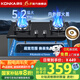 康佳（KONKA）燃?xì)庠钐烊粴?5.2kW猛火煤氣爐 臺(tái)式嵌入式兩用灶臺(tái) 防爆鋼化玻璃 開孔范圍廣 寬邊底殼B500F 【適合多種大小開孔尺寸】 液化氣