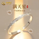 中國(guó)黃金滿(mǎn)天星足銀999銀手鐲女生銀鐲子實(shí)心開(kāi)口生日禮物送女朋友老婆 【999足銀】滿(mǎn)天星手鐲