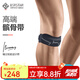 百斯銳（Bestray）髕骨帶護(hù)膝髕骨固定保護(hù)帶籃球男羽毛球女跑步乒乓球運(yùn)動(dòng)膝蓋護(hù)具 黑色 L（腿圍91-220斤，成人均碼）