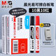 晨光（M&G） 白板筆可擦辦公會(huì)議教學(xué)黑板筆大容量水性易擦粗頭教師用畫板寫字筆 【線幅2.0】10黑+10紅+板擦1個(gè)