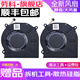 勞科（LAOKE） 華為MateBook13/14 HNL-WFQ9 WFP9 KLVL KLVD-WFH9筆記本散熱風(fēng)扇 一對風(fēng)扇
