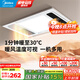 美的（Midea）風(fēng)暖式浴霸暖風(fēng)燈照明排氣五合一體機(jī)集成吊頂無(wú)線衛(wèi)生間浴室機(jī)G3 G3琴鍵丨4合一速暖丨溫度可視