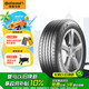 德國馬牌（Continental）汽車輪胎 235/45R18 94H FR EC6 原配BYD 秦Plus ev