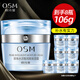 歐詩漫（OSM）面霜女珍珠水活智潤高保濕霜補水保濕精華霜 50g+56g