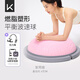 Keep平衡波速球加厚半圓平衡球普拉提健身塑形家用拉力繩 活力粉