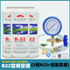 眾允R22制冷劑家用空調加氟工具套裝空調加制冷液雪種加氟利昂冷定制 透明定頻加氟工具+3瓶r22 視頻指