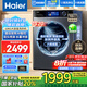 海爾（Haier）滾筒洗衣機(jī)10公斤大容量智能直驅(qū)變頻電機(jī)全自動(dòng)家用超薄嵌入式初色BD527H官方旗艦店一級(jí)能耗靜音 晶彩觸屏+直驅(qū)變頻+巴氏除菌+智能投放