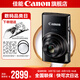 佳能ixus285 數(shù)碼相機(jī) 卡片機(jī) 照相機(jī) ccd佳能 學(xué)生入門便攜式踏青家用照像機(jī) IXUS285 HS 黑色 官方標(biāo)配【不含內(nèi)存卡/相機(jī)包/大禮包等】