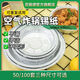 百麗德空氣炸鍋錫紙盤(pán)食品級鋁箔紙烤箱專(zhuān)用紙托燒烤錫箔盤(pán)一次性錫紙碗 圓形【直徑18cm】4.5-6L鍋通用 【加厚食品級】40個(gè)加送10個(gè)