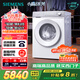 西門子（SIEMENS）小晶鉆超氧版 10kg滾筒洗衣機全自動家用 超氧AI空氣洗 隱形觸控 瓷感旋鈕 WG54H1E00W 國家補貼
