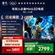 TCL電視雷鳥 鶴6 25款 65英寸MiniLED電視 288Hz 4+64GB 家電國家補(bǔ)貼 一級(jí)能效智能電視機(jī)65S595C-A