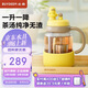 北鼎（Buydeem）新品茶水分離杯耐高溫玻璃杯便攜吸管茶杯禮物泡茶杯劃水鴨800ml