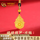 中國黃金（CHINA GOLD）金錢(qián)福祿葫蘆黃金項鏈女足金吊墜新年情人節禮物送女朋友老婆 金重約2.7g【足金項鏈】