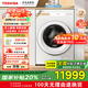 東芝（TOSHIBA）新品X17 滾筒洗衣機(jī) 全自動(dòng)純平全嵌 熱泵洗烘一體機(jī) 12KG大容量 UFB微泡3.0 智能投放 DGH-127X17BW