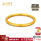 老鳳祥黃金手鐲999足金古法傳承實(shí)心手鐲素圈女士金手鐲結(jié)婚三金送老婆 實(shí)心56#/約15.3g順豐速發(fā)