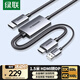 綠聯(lián)HDMI2.1轉(zhuǎn)DP1.4轉(zhuǎn)接線頭Displayport公8K60Hz視頻連接線 筆記本電腦接顯示器轉(zhuǎn)換器線1.5米35846
