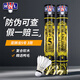 RSL亞獅龍（RSL）羽毛球5號比賽訓練 穩(wěn)定耐打羽毛球鴨毛12只裝/桶 亞獅龍5號77速 3筒