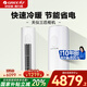 格力（GREE）空調(diào)  天儀 新一級能效變頻冷暖巨省電客廳立式空調(diào)柜機家電國家政府補貼20% 以舊換新 3匹 一級能效 適用【30-40㎡】