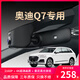 奧迪q7專(zhuān)用行車(chē)記錄儀原廠(chǎng)超清夜視免走線(xiàn)前后雙錄25新款4K隱藏式 黑色-雙鏡頭 2160P【4K】+128G高速U3卡