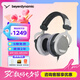 beyerdynamicDT880頭戴式高保真耳機(jī)半開放式HiFi音樂/立體環(huán)繞音效/有線版 【DT880丨32Ω版本】