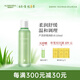 璦露德瑪蘆薈舒緩潤(rùn)膚調(diào)整水 補(bǔ)水保濕爽膚水滋潤(rùn)護(hù)膚品【有效期至26年】