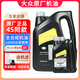 大眾機(jī)油原廠發(fā)動機(jī)機(jī)油潤滑油 上汽 0W-20黑鉆全合成 50800嘉實(shí)多 6升