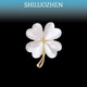 SHILUOZHEN七夕情人節(jié)禮物送女友愛人老婆胸針高檔女奢侈大氣收腰防走光別針 四葉草胸針-磁吸款【精美禮盒】