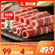 科爾沁【99元任選4件】肥牛卷1斤火鍋食材牛肉卷內(nèi)蒙生鮮牛肉順豐包郵 肥牛卷1斤