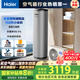 海爾（Haier）空氣能熱水器150升超一級能效變頻電輔80℃高水溫七重濾凈WIFI智控  KF71/150-S2FE7U1