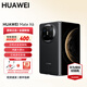 華為HUAWEI Mate X6 分布式玄武架構(gòu) 鴻蒙大屏AI 紅楓原色影像折疊旗艦手機(jī) 折疊屏手機(jī) 新品上市 曜石黑 12GB+512GB 官方標(biāo)配