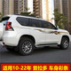 豐普拉10-23款普拉多霸道2700/3.5/4000車(chē)身彩條拉花腰線貼紙字母原廠款 款式五(兩側(cè)拉花)【進(jìn)口材質(zhì)】