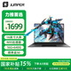 中柏（Jumper）【國家補貼】16英寸商務(wù)辦公游戲2024款筆記本電腦【N95 16G+640G(128G+512G)】EZbook S7 Max