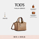 TOD'S【七夕禮物】官方女士TIMELESS迷你皮革手提包斜挎包 棕色