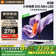 小米小米（MI）電視S55 Mini LED 2025 55英寸 408分區(qū)1700nits288HZ 澎湃OS L55MB-S一級(jí)能效國(guó)家補(bǔ)貼 55英寸