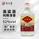不老潭高粱酒清香型大桶裝白酒糧食酒散裝白酒自飲泡藥酒 52度 5L 1桶