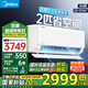 美的（Midea）酷省電 國家 空調(diào)補貼20%  新一級能效變頻節(jié)能省電冷暖掛機  防直吹 壁掛式  以舊換新 2匹 一級能效 酷省電 全國聯(lián)保 配送