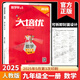 2025版勤學(xué)早大培優(yōu)七八九年級(jí)數(shù)學(xué)物理化學(xué)上下冊(cè) 勤學(xué)早練名校壓軸題練習(xí)題初中789年級(jí)基礎(chǔ)知識(shí)天天背全一冊(cè)人教版武漢發(fā)貨正版 2025【大培優(yōu)】 九年級(jí)全一冊(cè)數(shù)學(xué) 送紙質(zhì)答案