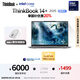 ThinkPad【國家補貼20%】聯(lián)想ThinkBook14+ 2025輕薄辦公 英特爾酷睿Ultra7 14.5英寸 32G 1T 3K筆記本電腦