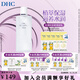 蝶翠詩(shī)（DHC）植物滋養(yǎng)化妝水補(bǔ)水保濕滋潤(rùn)細(xì)膩爽膚水濕敷水水膜【日本進(jìn)口】 100ml