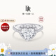 DR【冠軍同款】求婚鉆戒K金心形鉆石克拉戒指真心戒紀(jì)念禮物WJ0339 【共約40分】18分H色VS1*少量現(xiàn)貨
