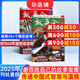 故事會(huì) 雜志訂閱雜志鋪 社會(huì)生活故事民間故事經(jīng)典外國故事 2025年9月起訂 1年共24期