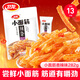 衛(wèi)龍辣條休閑小零食香辣味小面筋282g/袋約13包懷舊童年豆干小吃